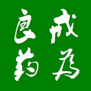 第14季黑眼圈眼袋、白发、痔疮、鼻炎问题详解