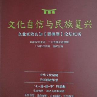 4.17明心和净心两大功夫（第3遍）