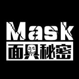 Mask面具秘密