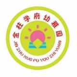 金柱学府幼稚园123