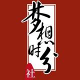 梦想时分FM