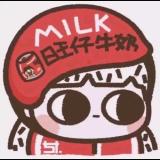 🥛旺仔牛奶🥛
