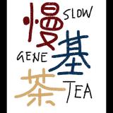 慢基茶SLOWGENE TEA