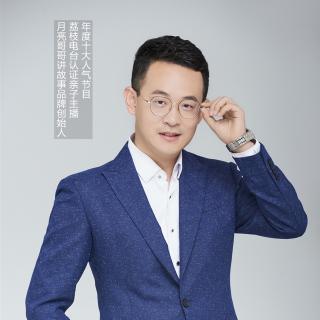 月亮哥哥生日特刊故事推荐第228期《逃家小兔》