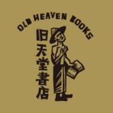 旧天堂书店OldHeavenBooks