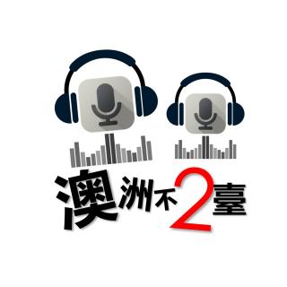 澳洲不2台 - Vol.19 #土澳315# - 天天315 Part 2