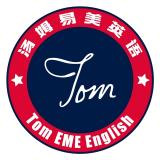 汤姆易美英语