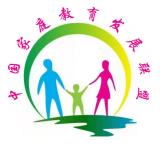 中国家庭教育发展联盟