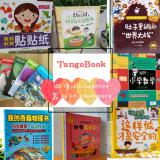 TangoBook绘本屋