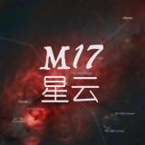 M17星云