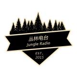 丛林电台JungleRadio