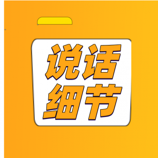 改变懦弱自卑  从正视他人眼睛练胆