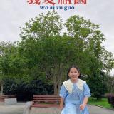 张浩瑞 实验小学404班