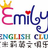Emily English Club