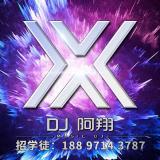 衡阳新国潮娱乐DJ阿翔