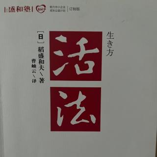 京瓷哲学5.16