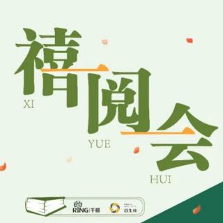 禧阅会：当我谈跑步时我谈些什么（27）