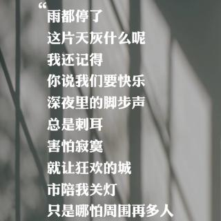 分手后你怎么过的