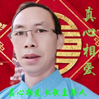 真心相爱…明天会更好